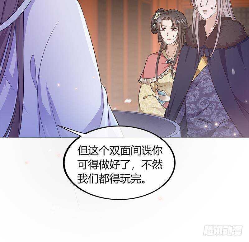 第50话 楚曲的安排(1/2)-第51话
