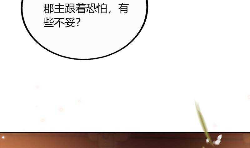 第52话 绿茶与直男(1/2)-第53话