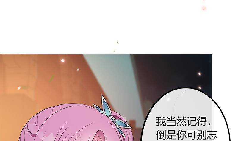 第52话 绿茶与直男(1/2)-第53话