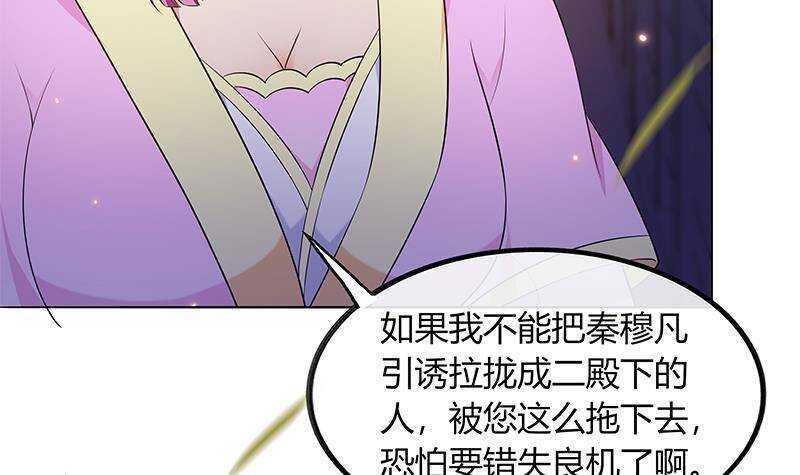 第52话 绿茶与直男(1/2)-第53话