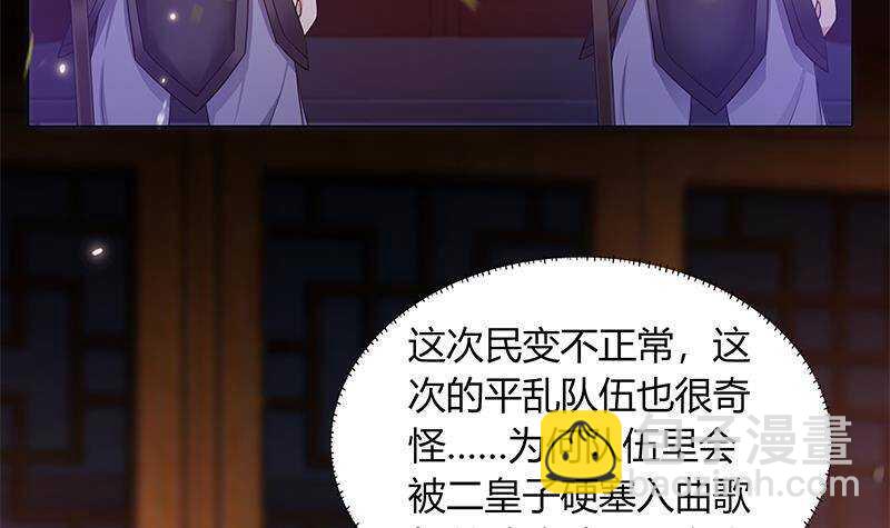 第52话 绿茶与直男(1/2)-第53话