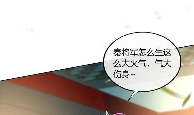 第52话 绿茶与直男(1/2)-第53话
