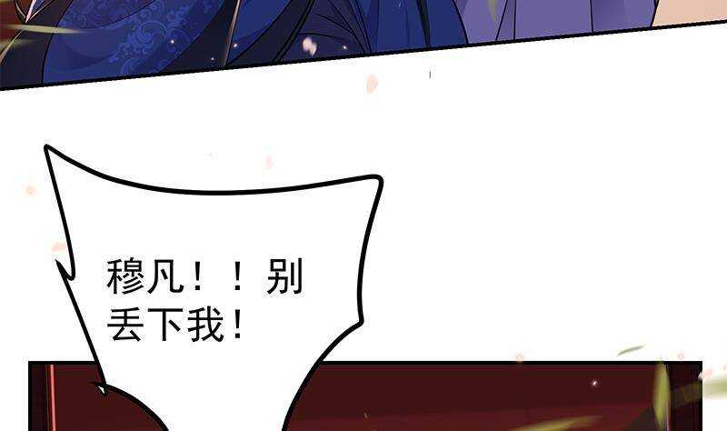 第54话 都是你们害了我！(1/2)-第55话