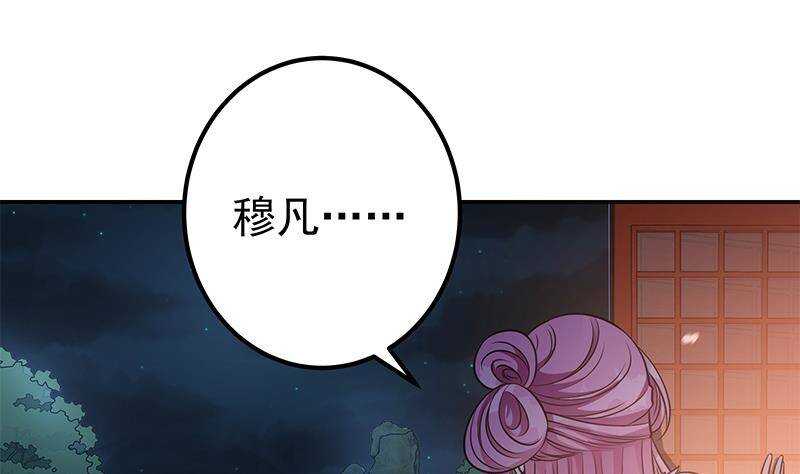 第54话 都是你们害了我！(1/2)-第55话