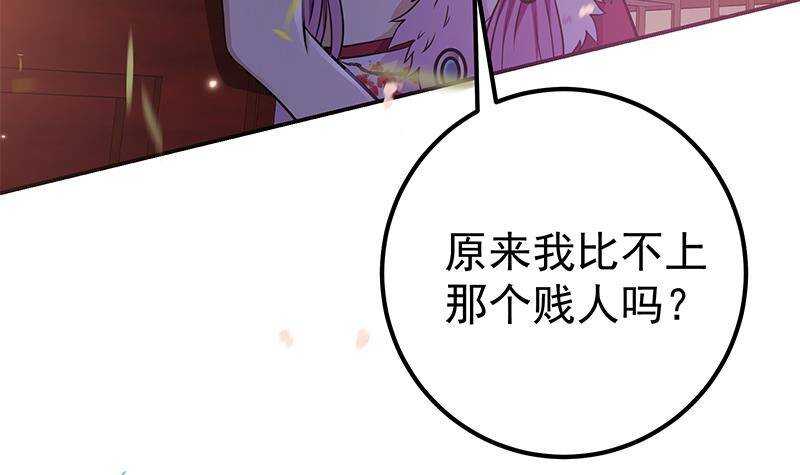 第54话 都是你们害了我！(1/2)-第55话
