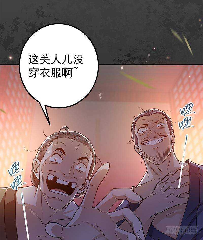 第54话 都是你们害了我！(1/2)-第55话
