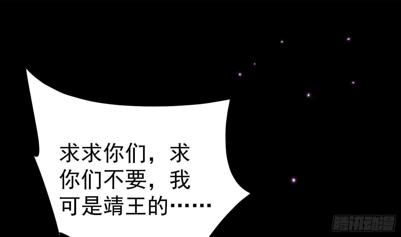 第54话 都是你们害了我！(1/2)-第55话