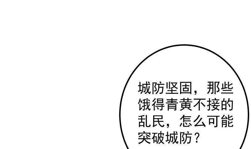 第54话 都是你们害了我！(1/2)-第55话