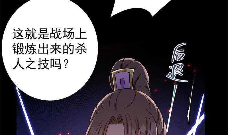 第56话 你不该动我的人！(1/2)-第57话