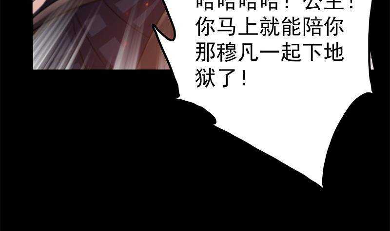 第56话 你不该动我的人！(1/2)-第57话