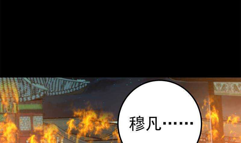 第56话 你不该动我的人！(1/2)-第57话