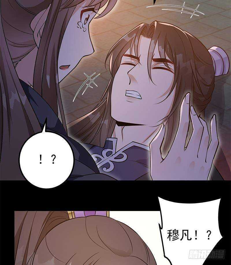 第56话 你不该动我的人！(1/2)-第57话
