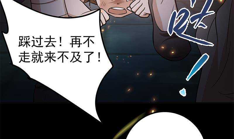 第58话 斩尽杀绝(1/2)-第59话