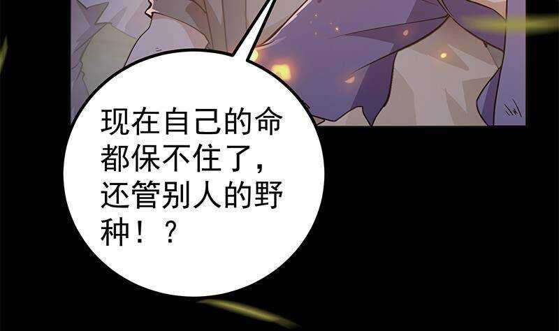 第58话 斩尽杀绝(1/2)-第59话