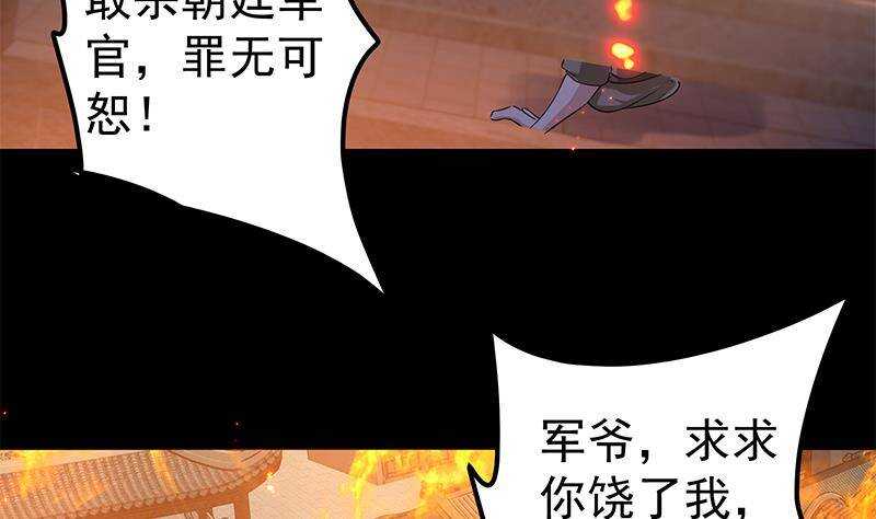 第58话 斩尽杀绝(1/2)-第59话