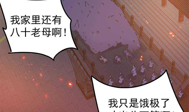 第58话 斩尽杀绝(1/2)-第59话