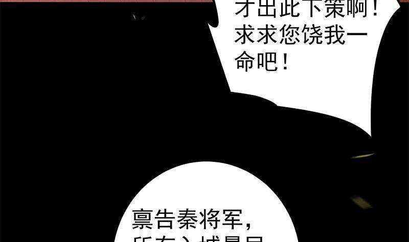 第58话 斩尽杀绝(1/2)-第59话