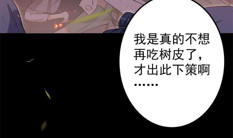 第58话 斩尽杀绝(1/2)-第59话