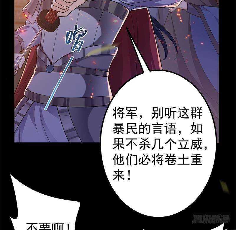 第58话 斩尽杀绝(1/2)-第59话