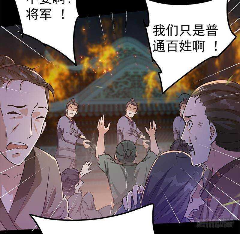 第58话 斩尽杀绝(1/2)-第59话