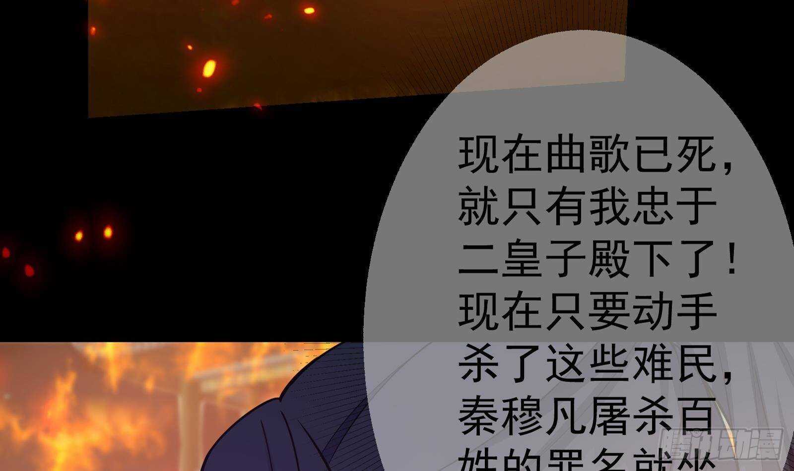 第58话 斩尽杀绝(1/2)-第59话