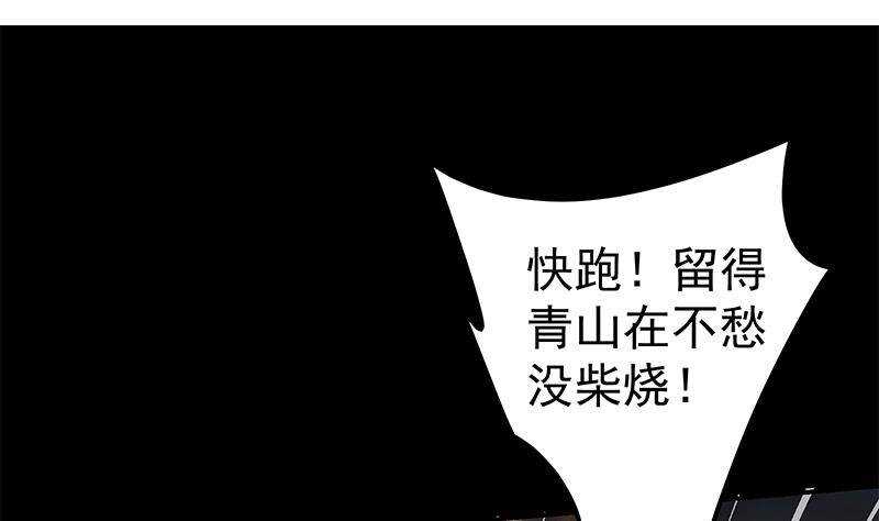 第58话 斩尽杀绝(1/2)-第59话