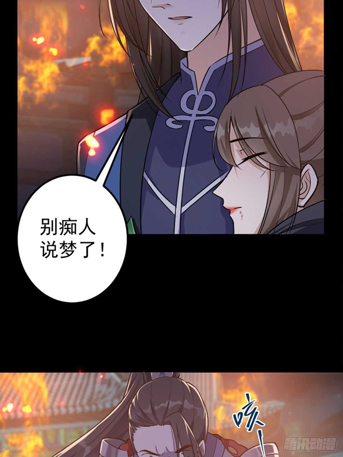 第59话 最后的序幕-第61话