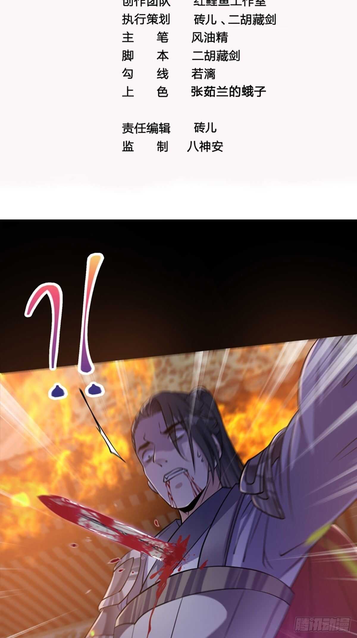 第59话 最后的序幕-第61话