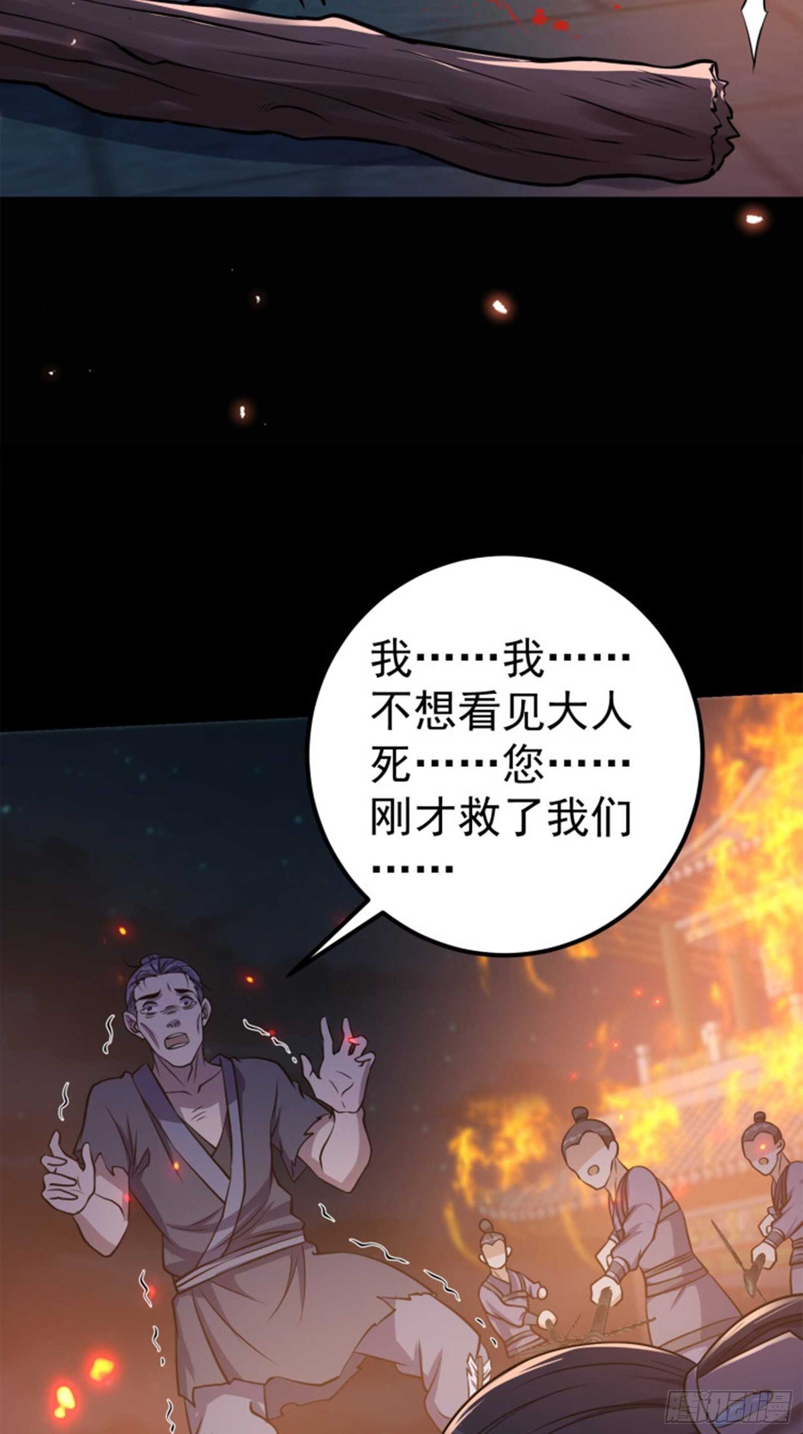 第59话 最后的序幕-第61话