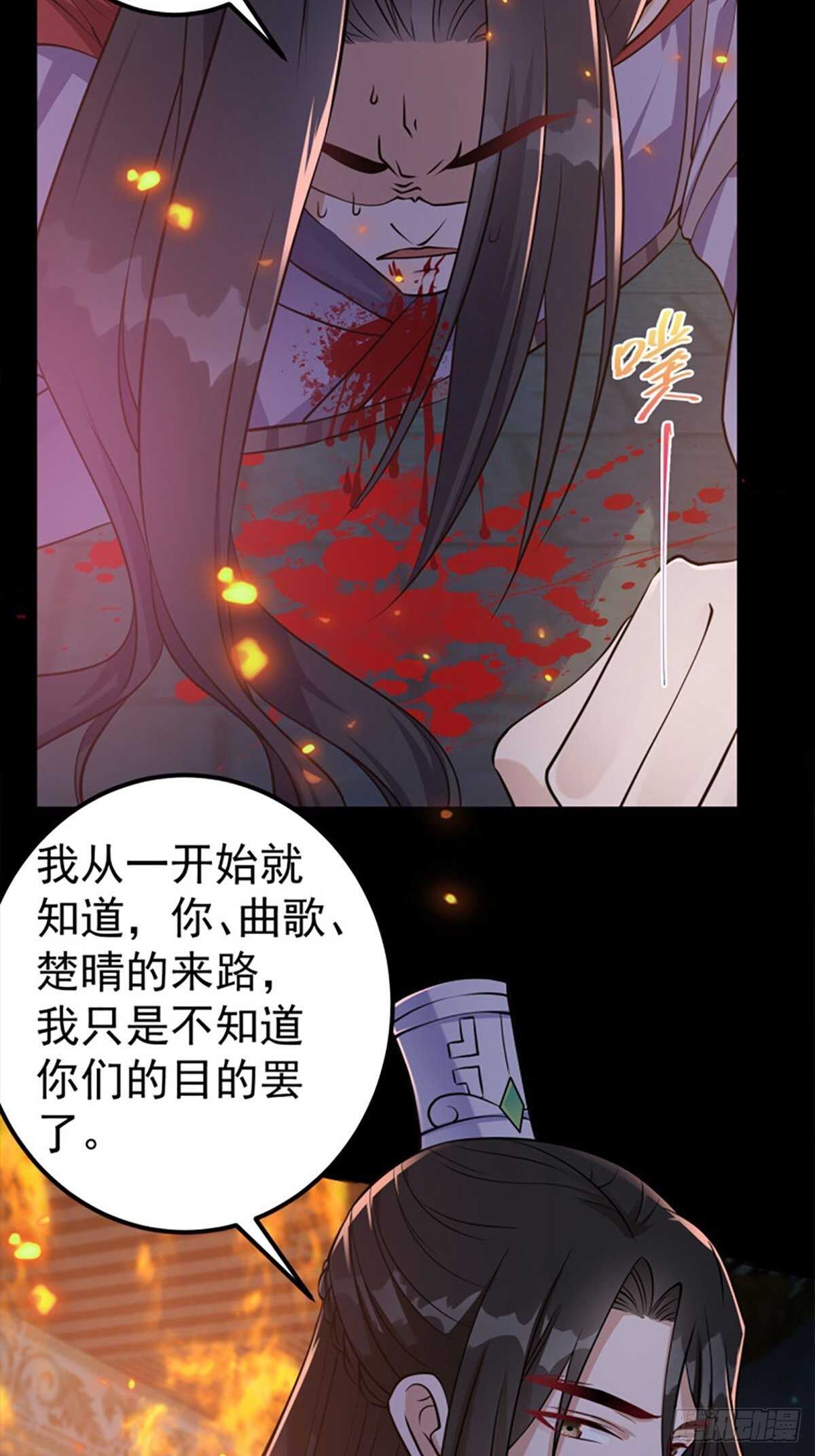 第59话 最后的序幕-第61话