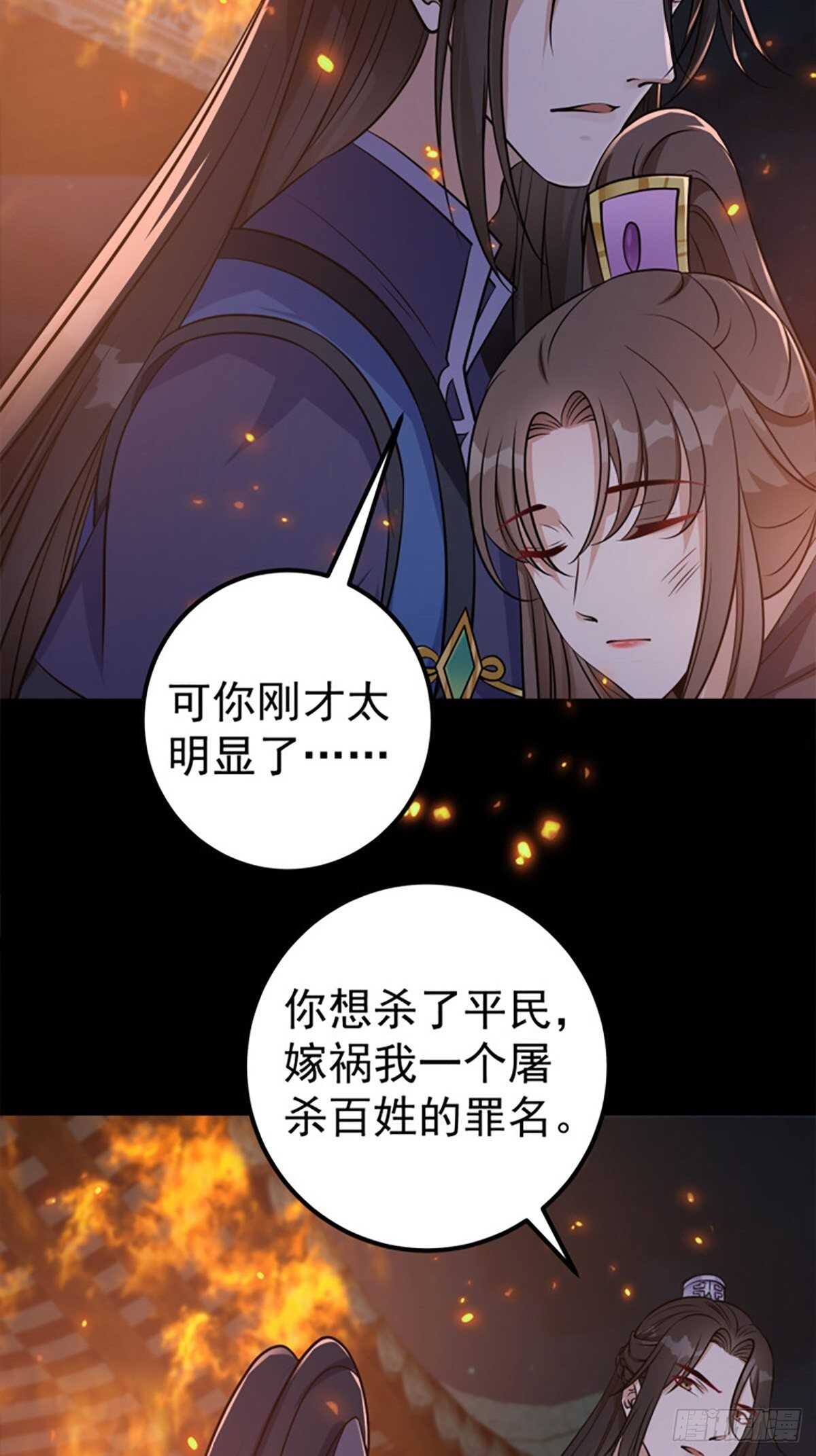第59话 最后的序幕-第61话