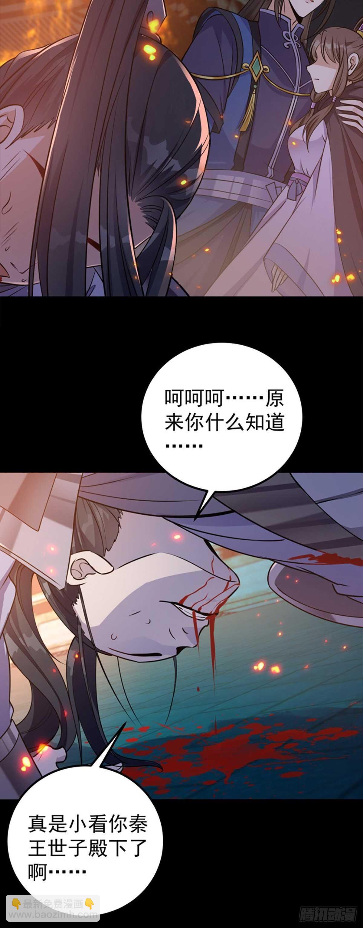 第59话 最后的序幕-第61话