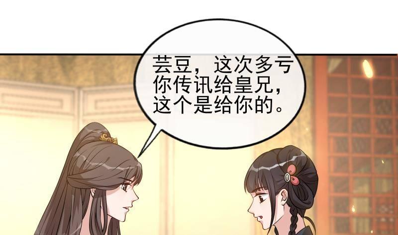 第6话 楚曲的决心(1/2)-第7话