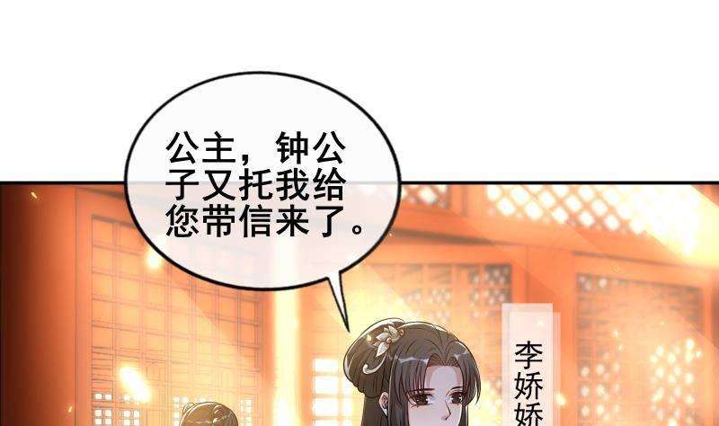 第6话 楚曲的决心(1/2)-第7话