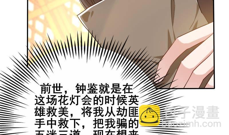 第6话 楚曲的决心(1/2)-第7话