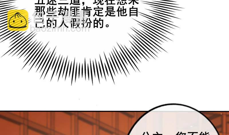 第6话 楚曲的决心(1/2)-第7话