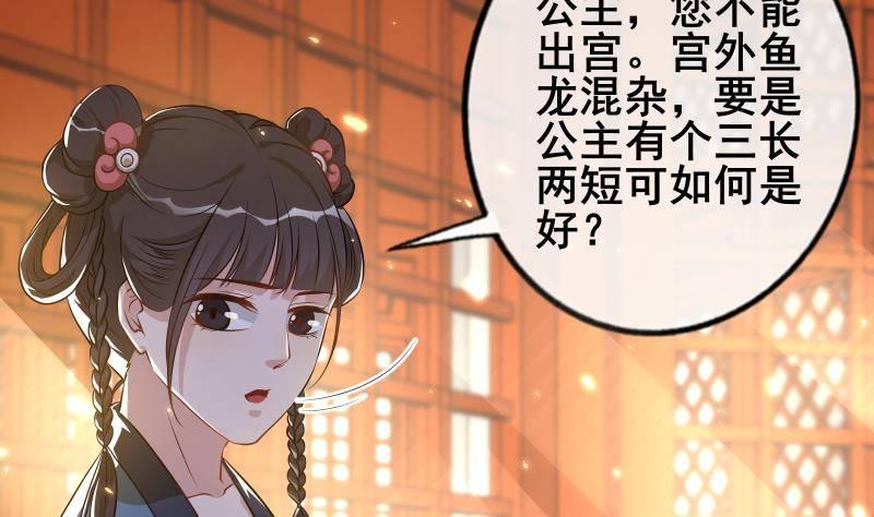第6话 楚曲的决心(1/2)-第7话