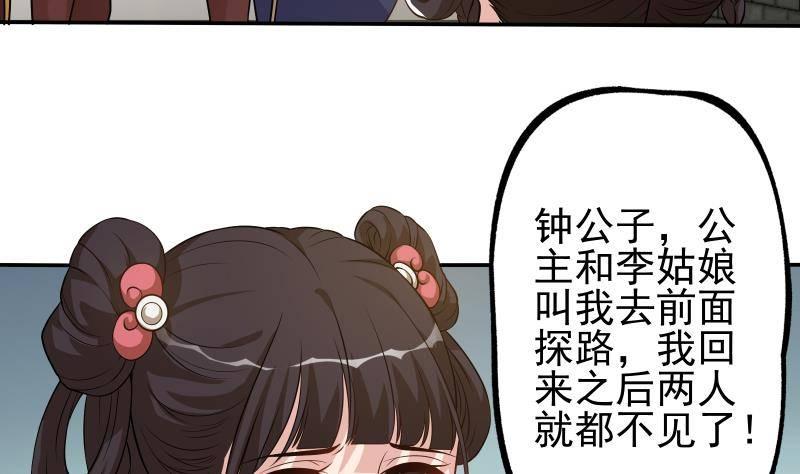 第8话 鱼死网破(1/2)-第9话