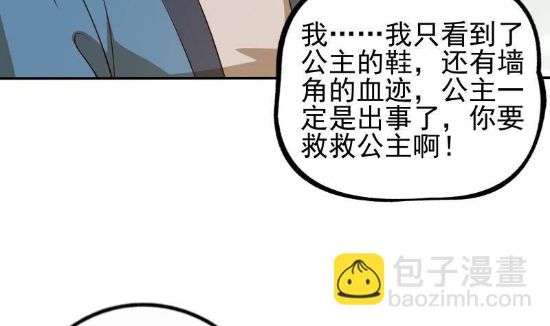第8话 鱼死网破(1/2)-第9话