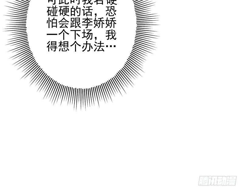 第8话 鱼死网破(1/2)-第9话