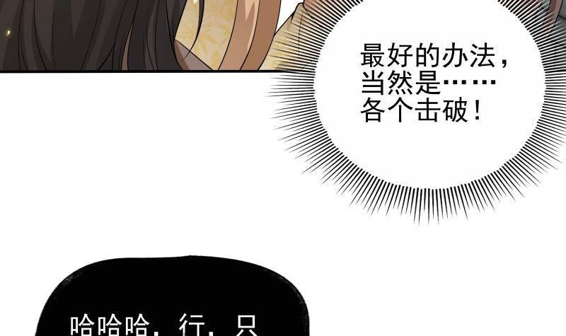 第8话 鱼死网破(1/2)-第9话
