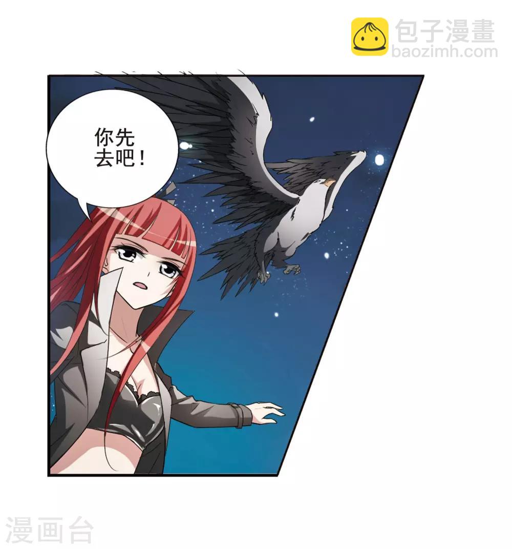 第1话 神秘的黑玉1-第1话