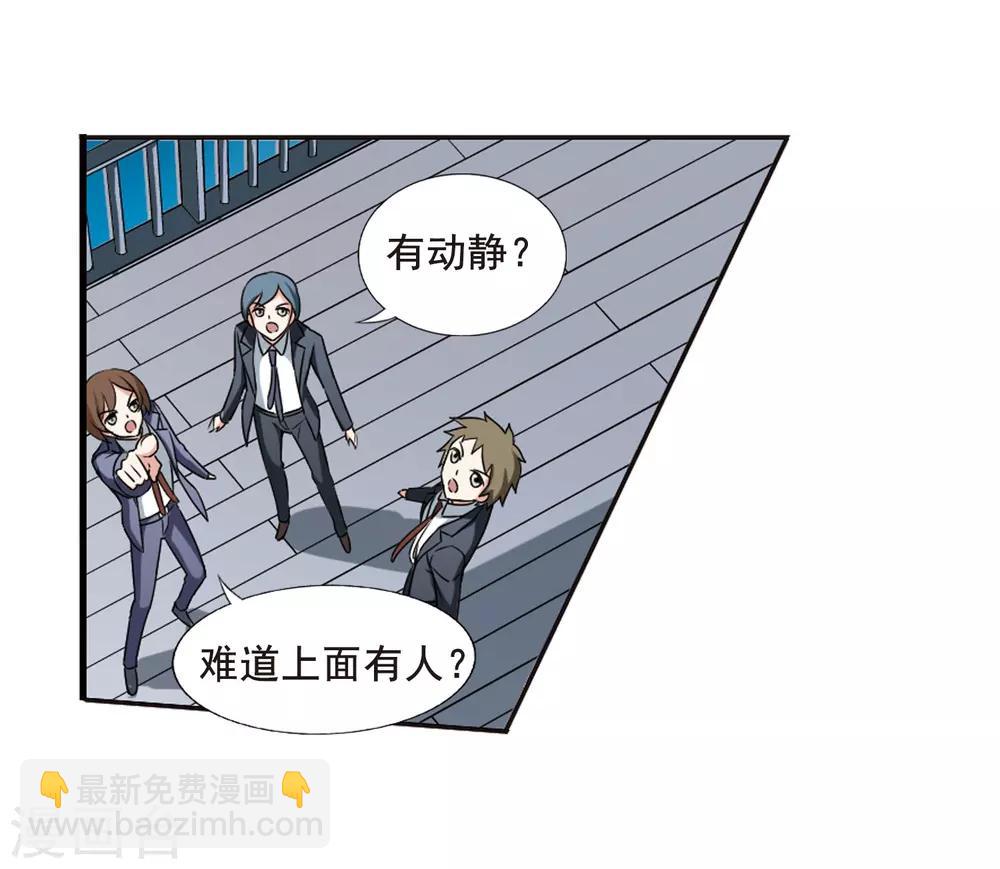 第1话 神秘的黑玉1-第1话