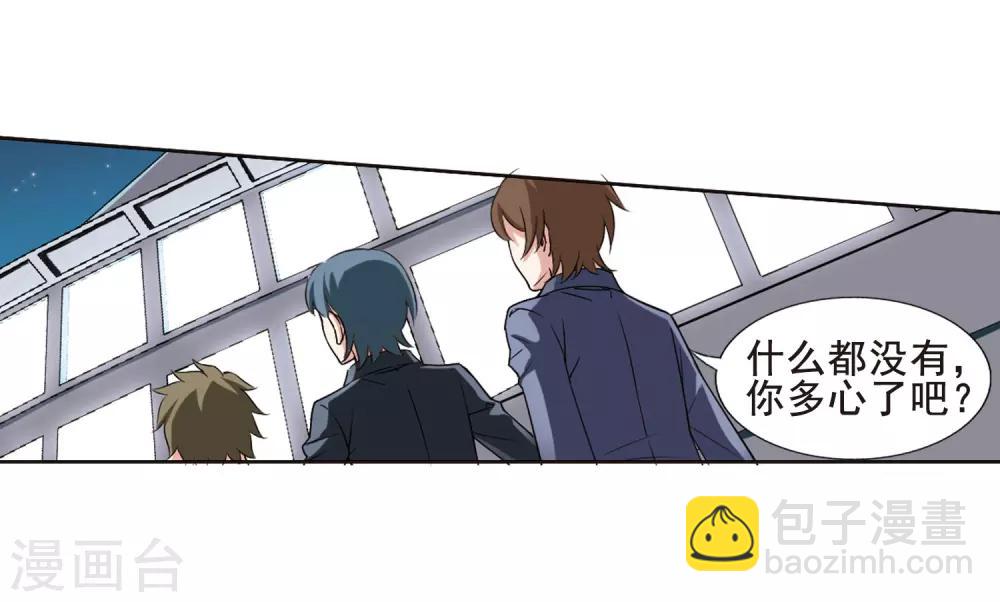 第1话 神秘的黑玉1-第1话