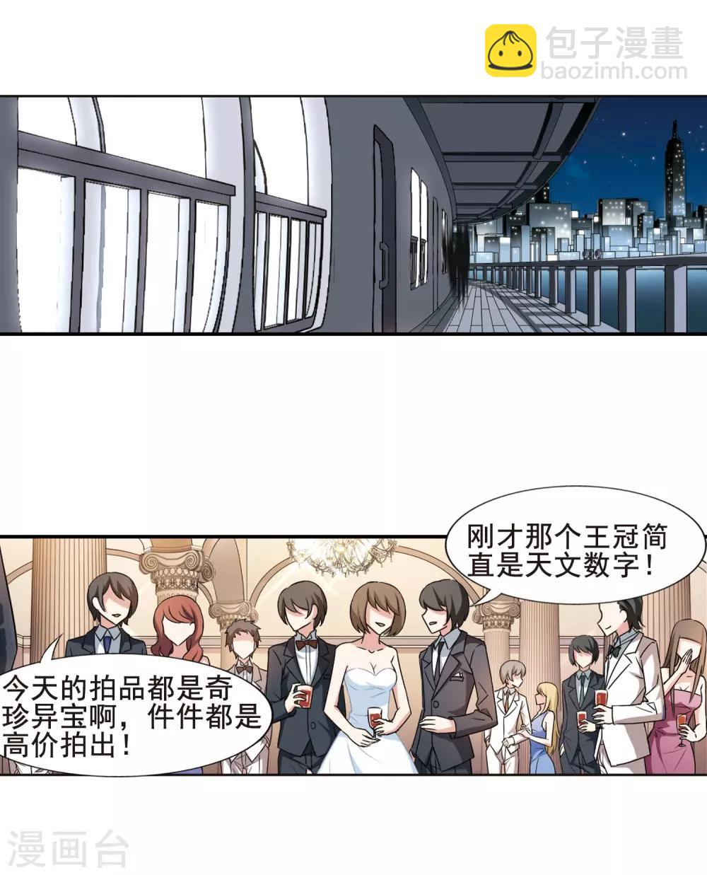 第1话 神秘的黑玉1-第1话