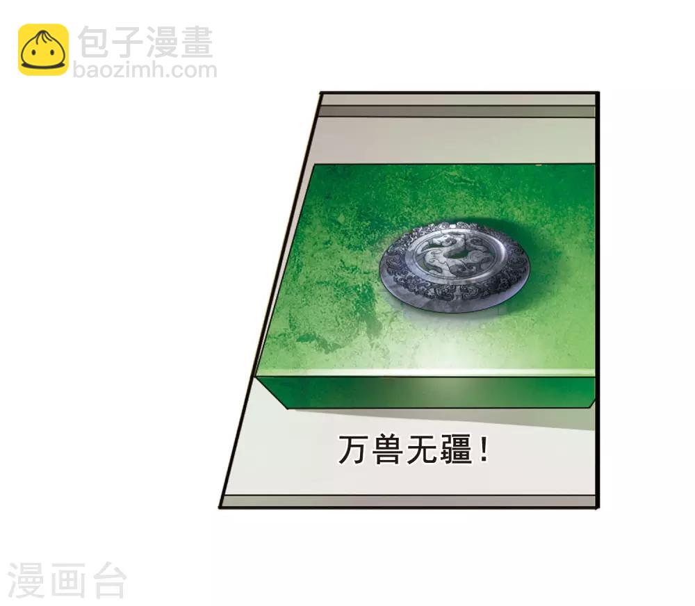 第1话 神秘的黑玉1-第1话