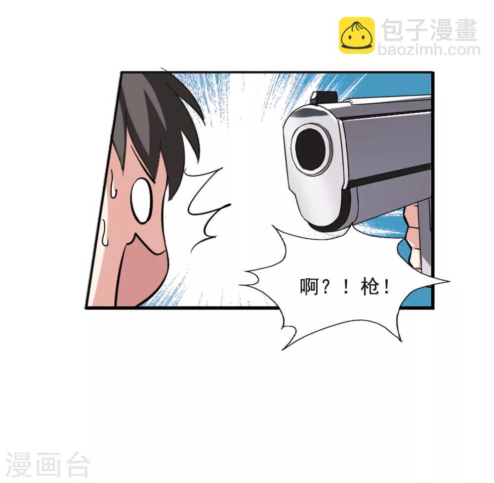第1话 神秘的黑玉1-第1话