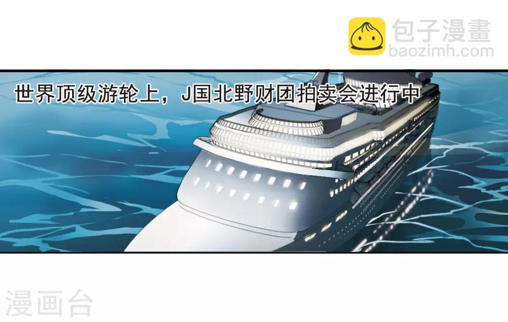 第1话 神秘的黑玉1-第1话