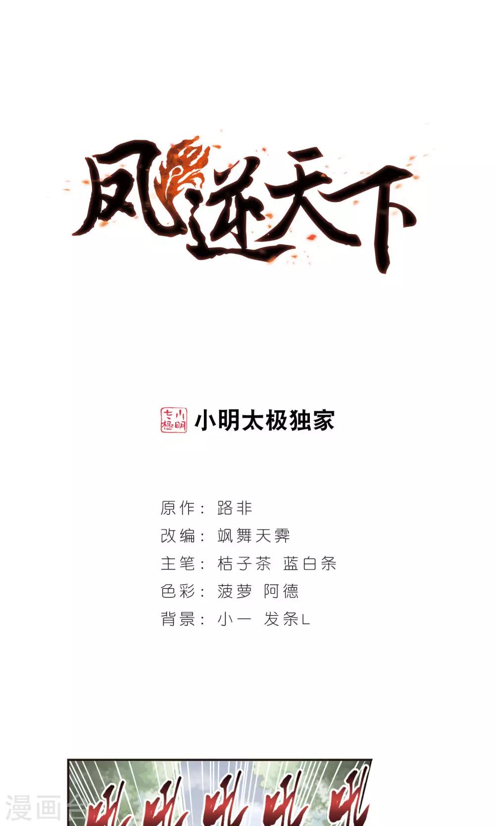 第11话 强者为尊2(3)-第11话