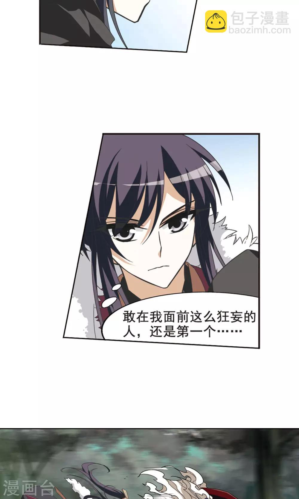 第11话 强者为尊2(3)-第11话